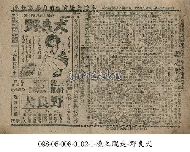 曉之脫走藏品圖，第1張