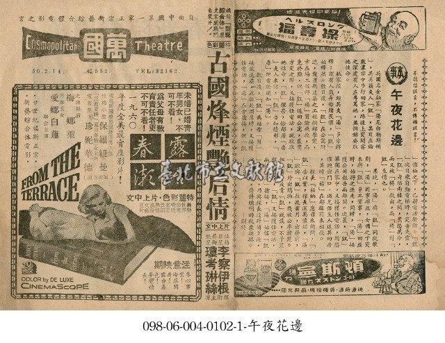 露台春潮藏品圖，第1張