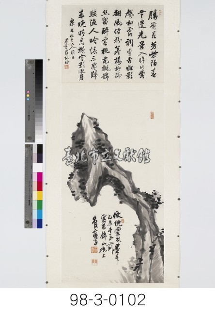 書畫合軸藏品圖，第1張