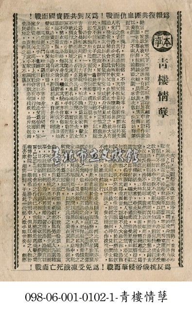 青樓情孽藏品圖，第1張
