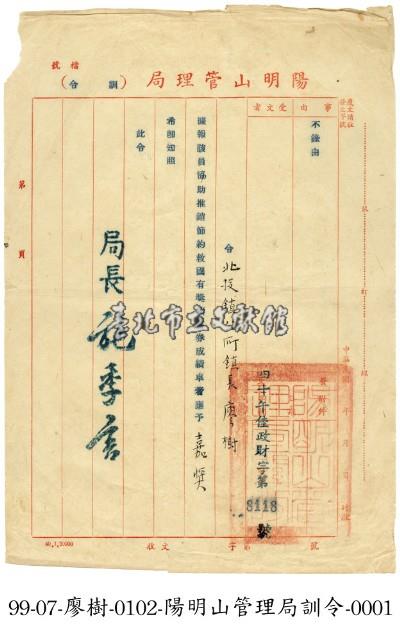嘉獎令藏品圖，第1張
