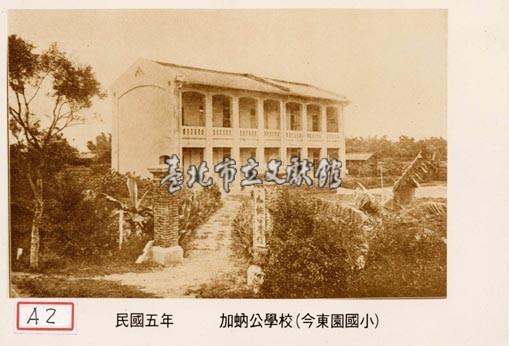 加蚋公學校藏品圖，第1張