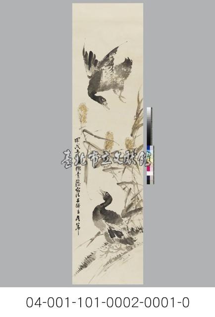 蘆汀野雁藏品圖，第1張