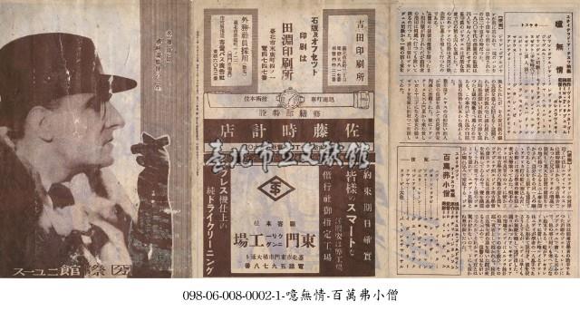 KID MILLIONS (百萬弗小僧)藏品圖，第1張