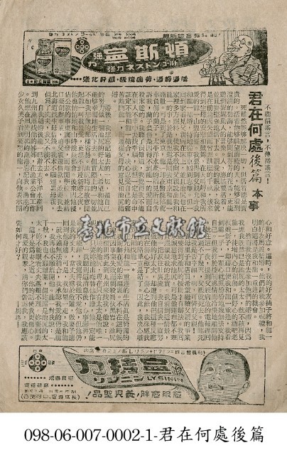 君在何處後篇藏品圖，第1張
