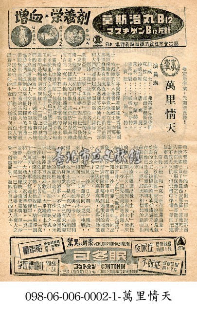 萬里情天藏品圖，第1張