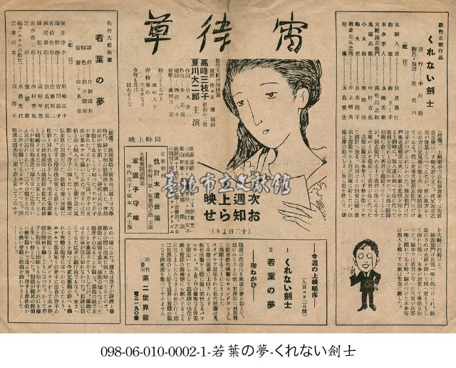 若葉之夢（若葉の夢）藏品圖，第1張