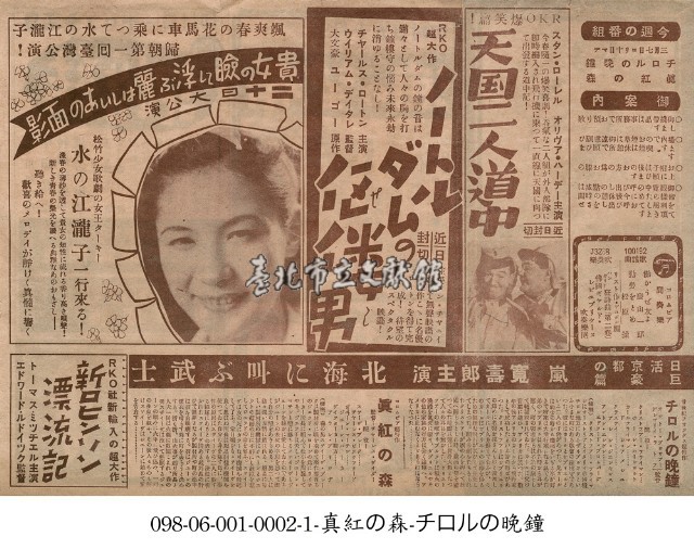 提洛爾的晚鐘（チロルの晩鐘）藏品圖，第1張