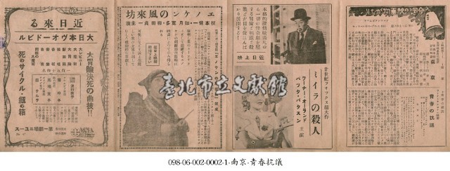榎本之風來坊(エノケンの風來坊)藏品圖，第1張