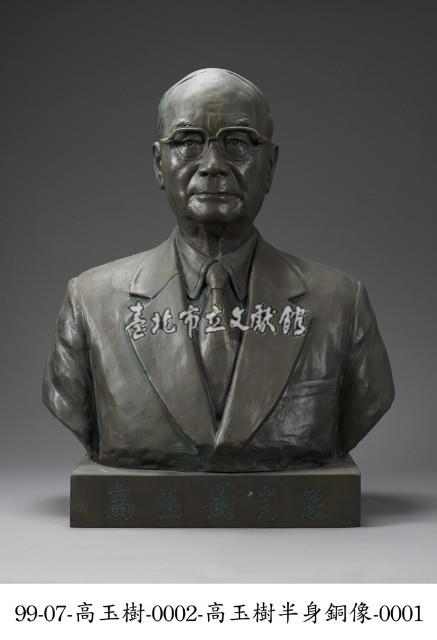 高玉樹半身銅像藏品圖，第1張