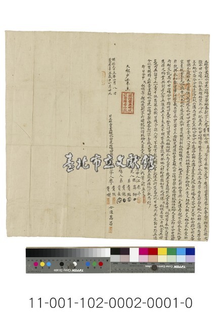 擺接堡外冷水坑庄廖貴熙杜賣契藏品圖，第1張
