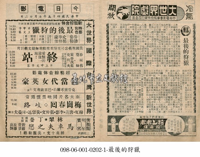 最後的狩獵藏品圖，第1張