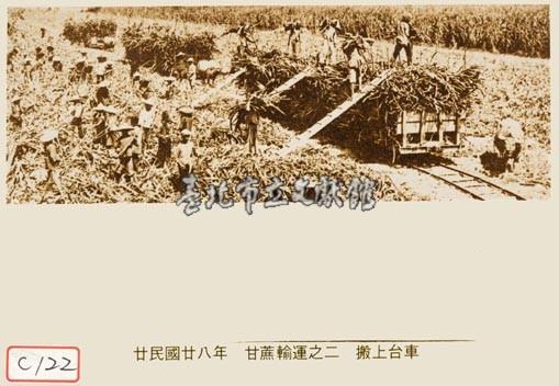 甘蔗輸運之二 搬上台車藏品圖，第1張