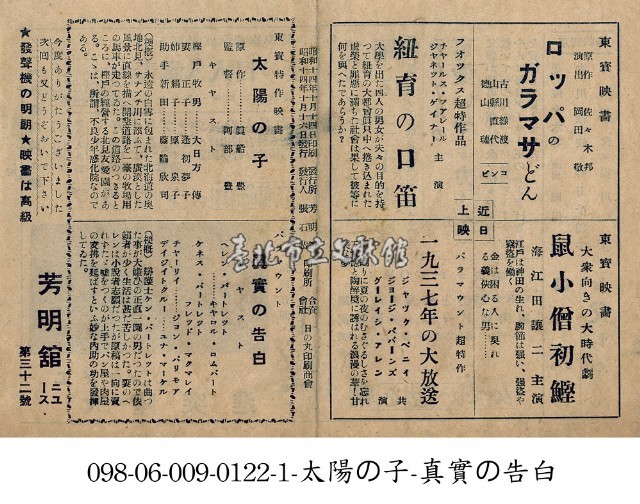 真實的告白(真實の告白)藏品圖，第1張