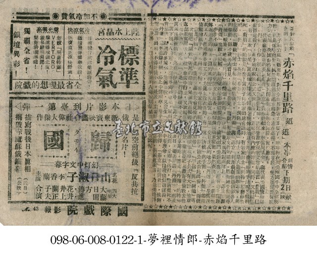歸國藏品圖，第1張