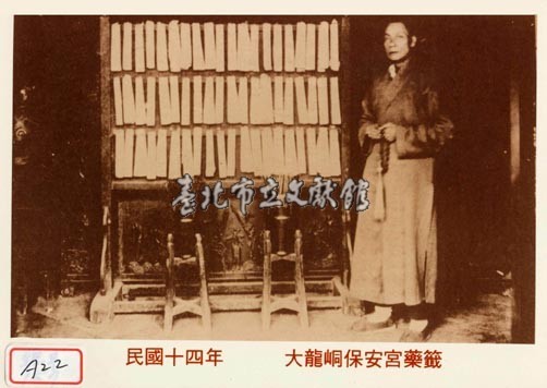 大龍峒保安宮藥籤藏品圖，第1張