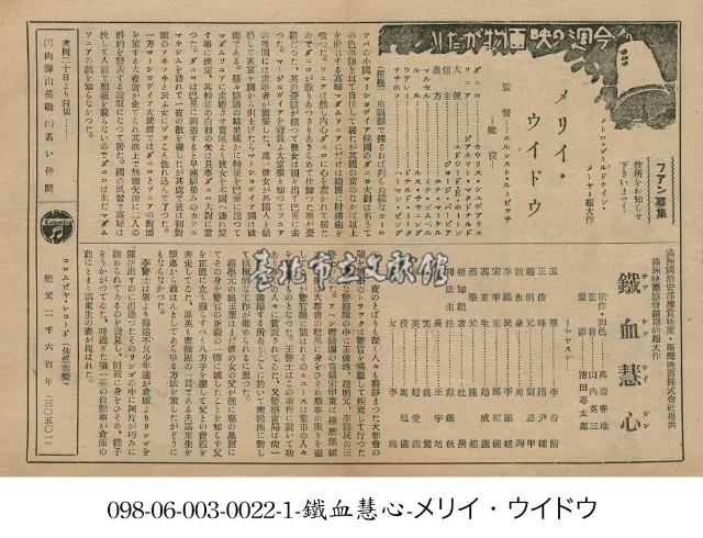 鐵血慧心藏品圖，第1張