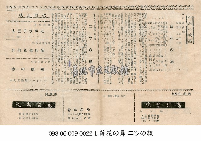 落花的舞(落花の舞)藏品圖，第1張