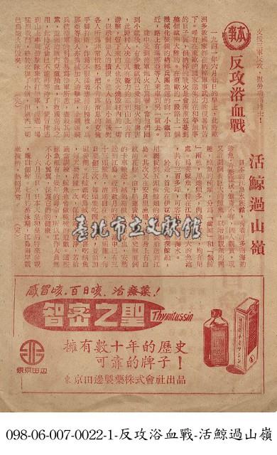 反攻浴血戰藏品圖，第1張