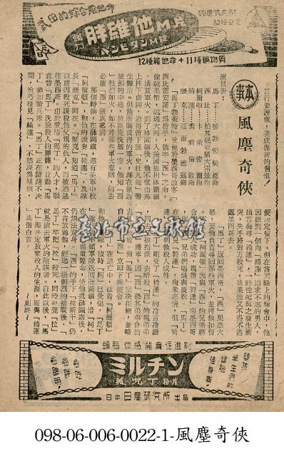 風塵奇俠藏品圖，第1張