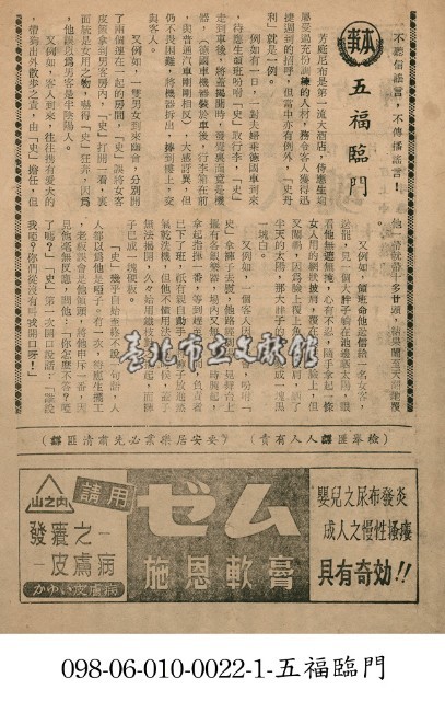 五福臨門藏品圖，第1張
