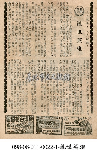 亂世英雄藏品圖，第1張
