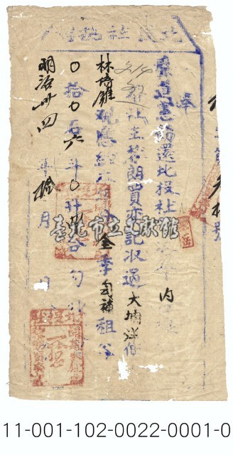 北投社頭目黎朗買奕執照藏品圖，第1張