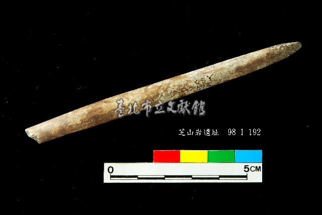 芝山岩文化骨尖器藏品圖，第1張