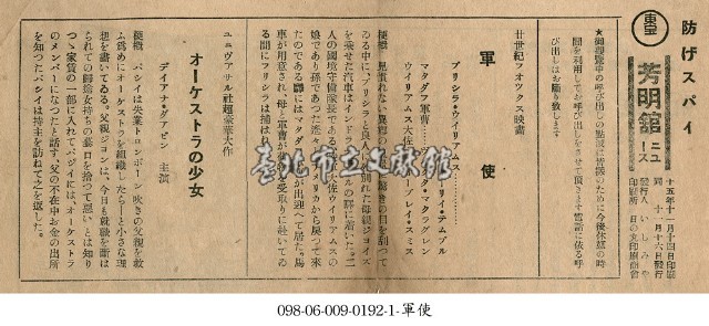 管弦樂團的少女（オーチストラの少女）藏品圖，第1張