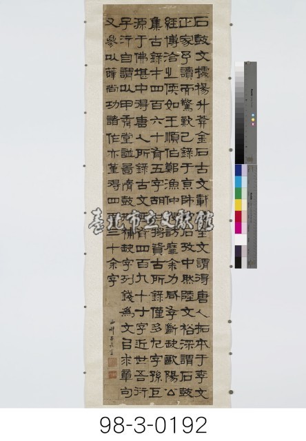 錄石鼓文題跋藏品圖，第1張