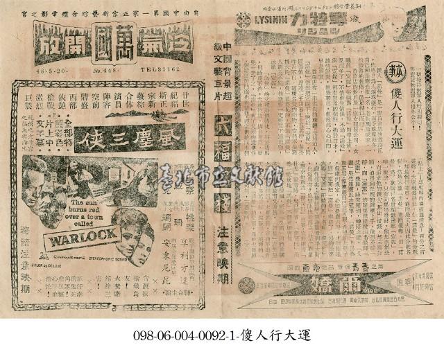 風塵三俠藏品圖，第1張