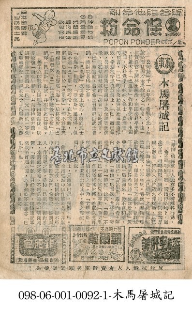 木馬屠城記藏品圖，第1張