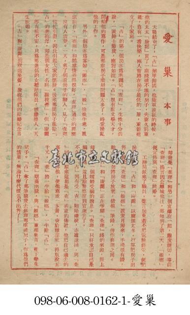 愛巢藏品圖，第1張