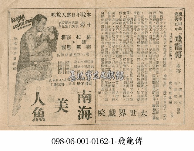 飛龍傳藏品圖，第1張