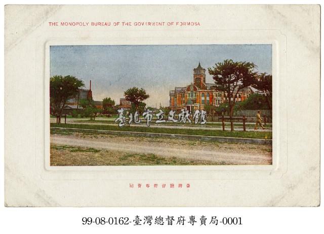 臺灣總督府專賣局藏品圖，第1張