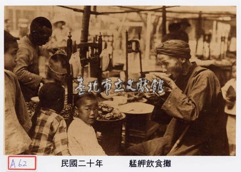 艋舺飲食攤藏品圖，第1張