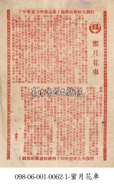 蜜月花車藏品圖，第1張