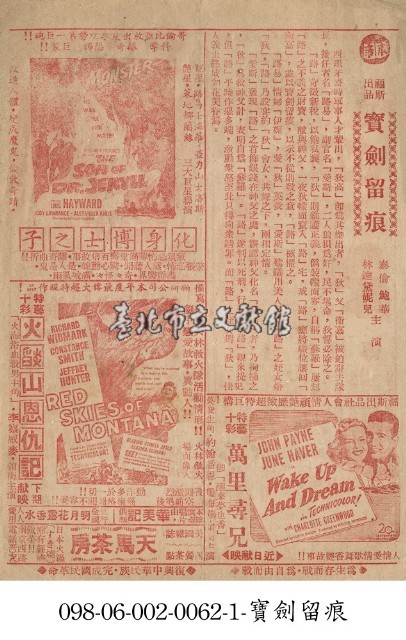 火燄山恩仇記藏品圖，第1張