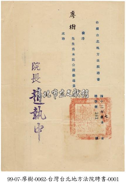 聘書藏品圖，第1張