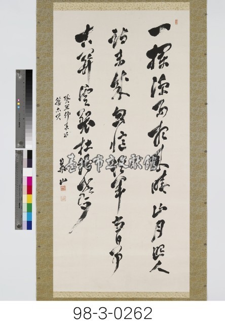 七言律詩藏品圖，第1張