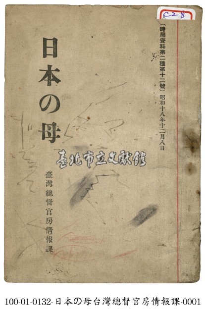 日本の母藏品圖，第1張