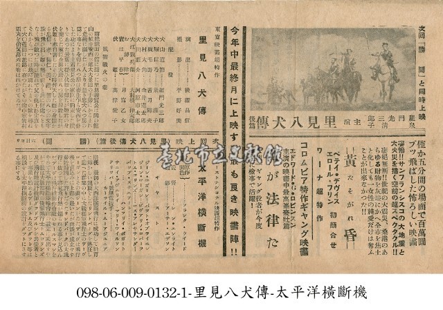 太平洋橫斷機 China Clipper（太平洋橫斷機）藏品圖，第1張
