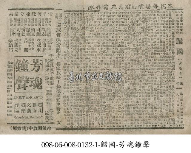 歸國藏品圖，第1張