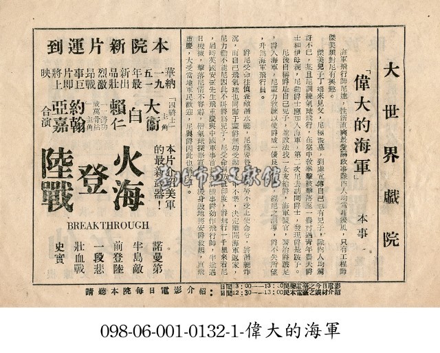 火海登陸戰藏品圖，第1張