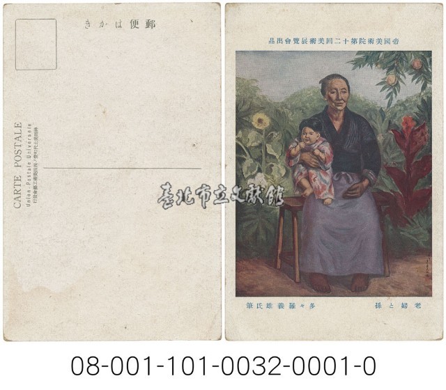 老婦及孫藏品圖，第1張