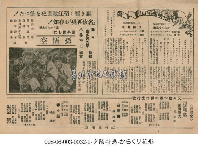 春春謠藏品圖，第1張