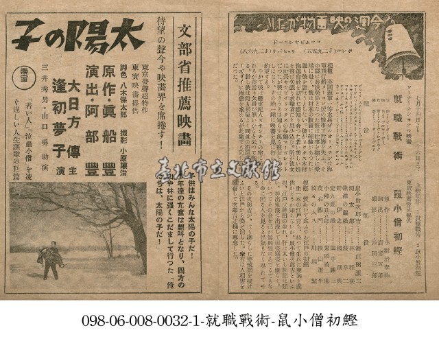 就職戰術 The Go Getter（就職戰術）藏品圖，第1張