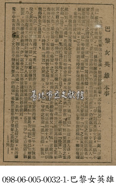 巴黎女英雄藏品圖，第1張