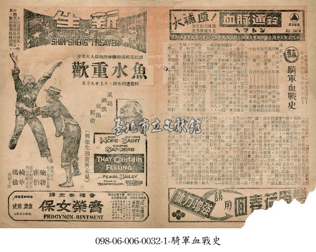 魚水重歡藏品圖，第1張