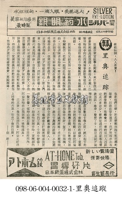 里奧追蹤藏品圖，第1張